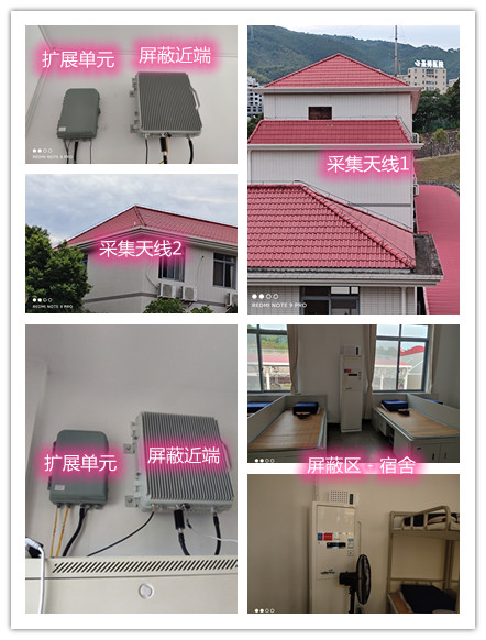  殷都某武警部队宿舍屏蔽案例（数字信令级）