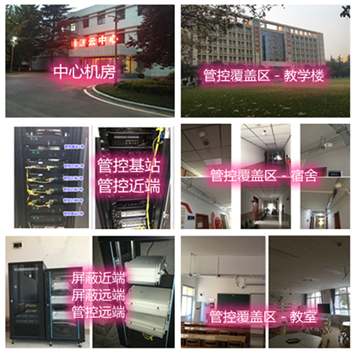  殷都某军事院校管控案例（数字信令级）