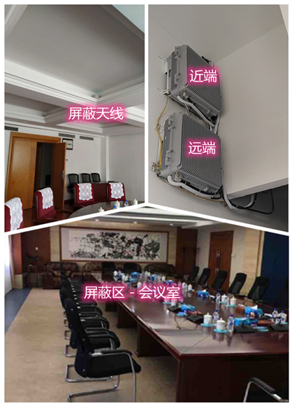  殷都某机关单位会议室屏蔽案例（数字信令级）