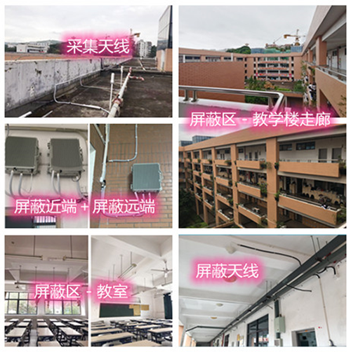  殷都某中学考场屏蔽案例（数字信令级）